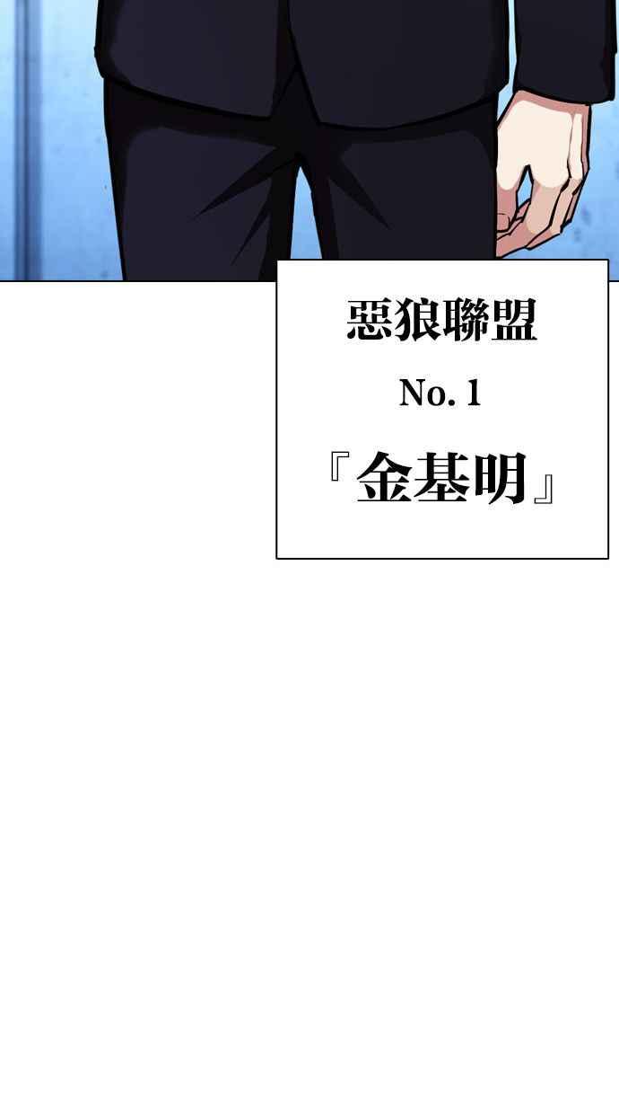 看脸时代 [第383话] 一姟会(第2家子公司) [12] 第130页