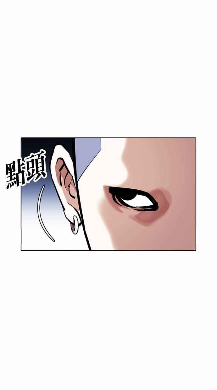 看脸时代 [第383话] 一姟会(第2家子公司) [12] 第20页