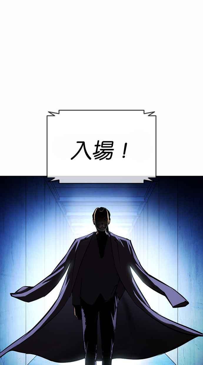 看脸时代 [第383话] 一姟会(第2家子公司) [12] 第38页