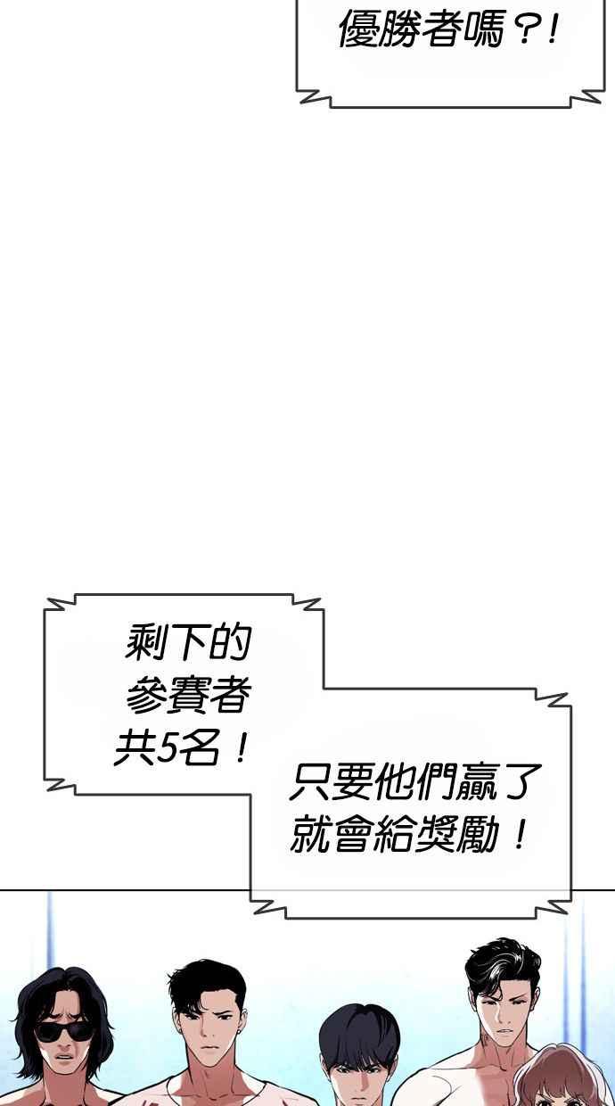 看脸时代 [第383话] 一姟会(第2家子公司) [12] 第34页