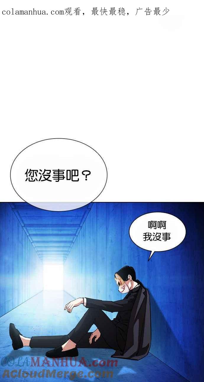 看脸时代 [第383话] 一姟会(第2家子公司) [12] 第1页
