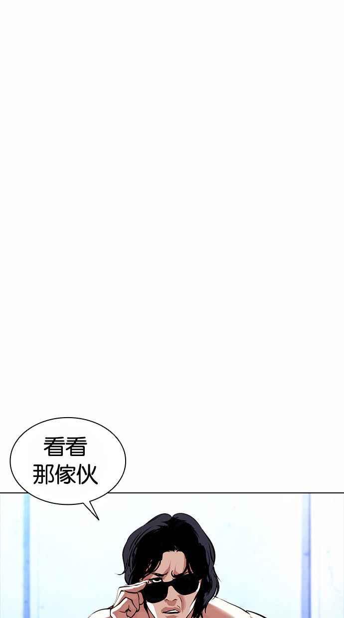 看脸时代 [第383话] 一姟会(第2家子公司) [12] 第10页