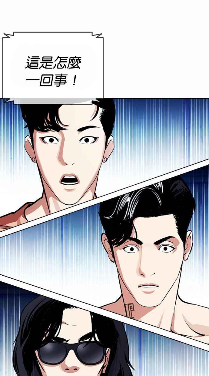 看脸时代 [第383话] 一姟会(第2家子公司) [12] 第23页