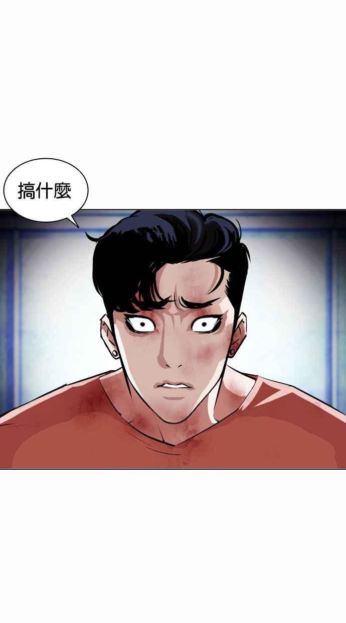 看脸时代 [第383话] 一姟会(第2家子公司) [12] 第104页