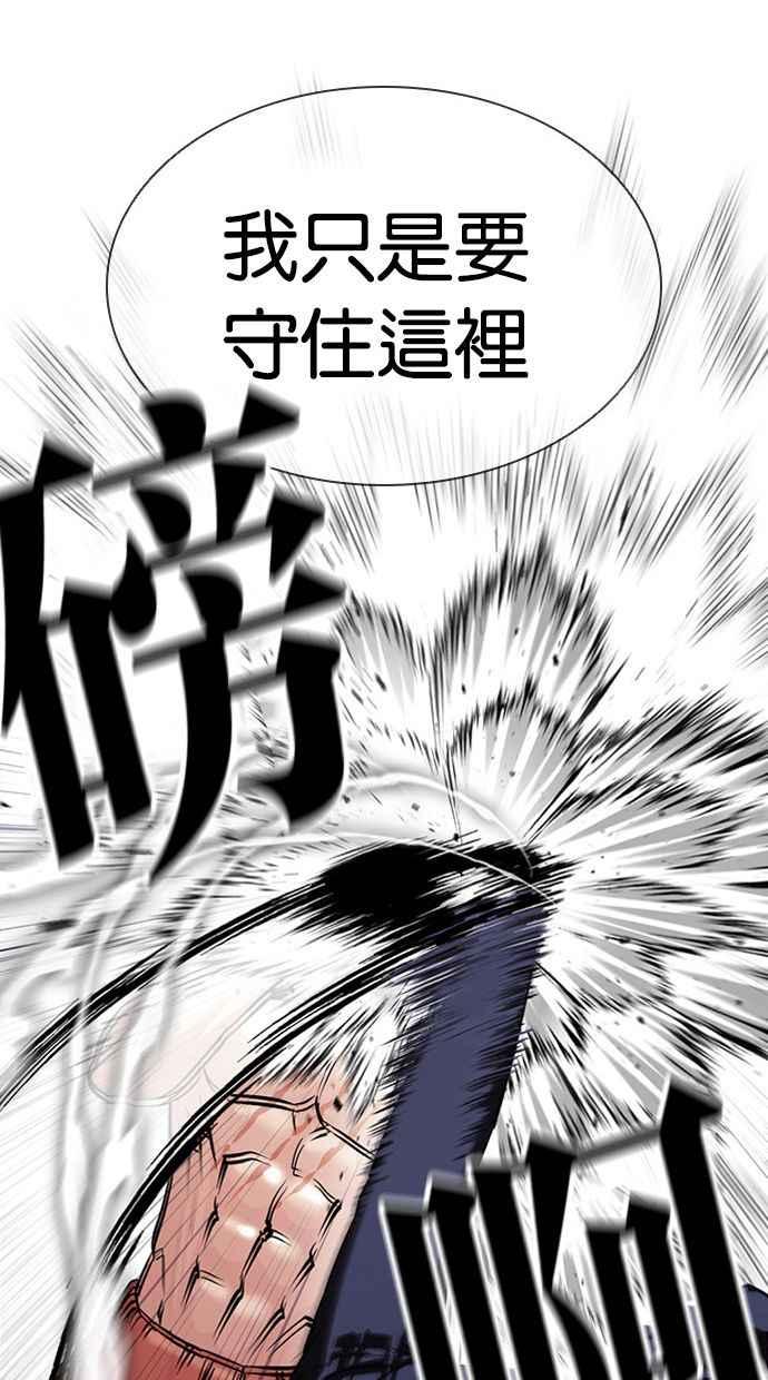 看脸时代 [第383话] 一姟会(第2家子公司) [12] 第60页