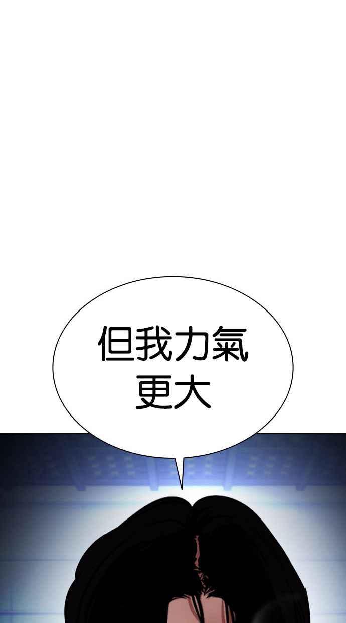 看脸时代 [第383话] 一姟会(第2家子公司) [12] 第72页