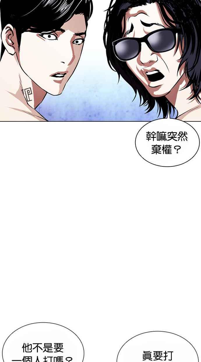 看脸时代 [第383话] 一姟会(第2家子公司) [12] 第28页