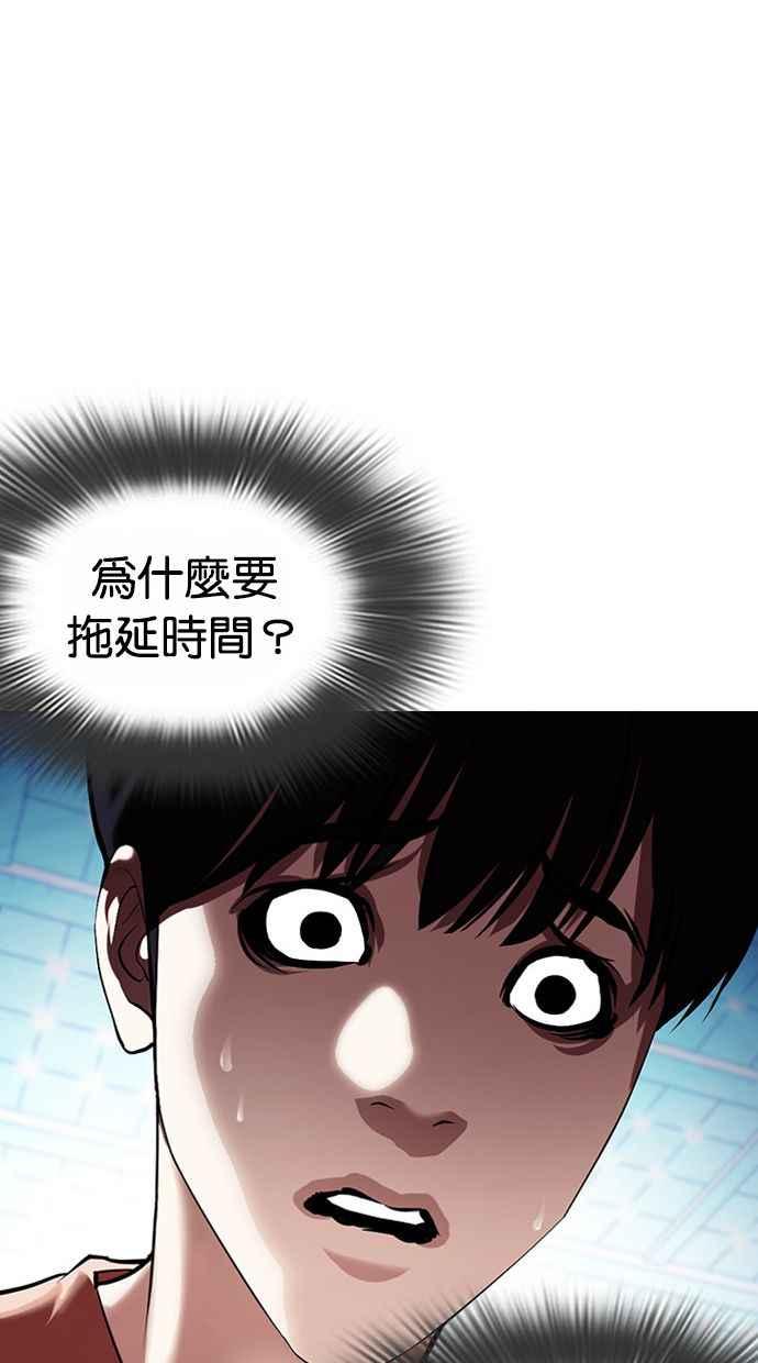 看脸时代 [第383话] 一姟会(第2家子公司) [12] 第30页