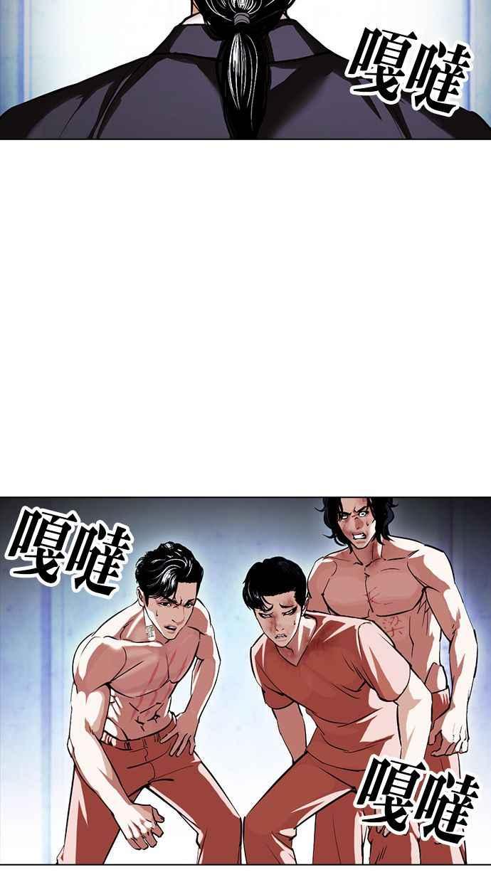看脸时代 [第383话] 一姟会(第2家子公司) [12] 第102页