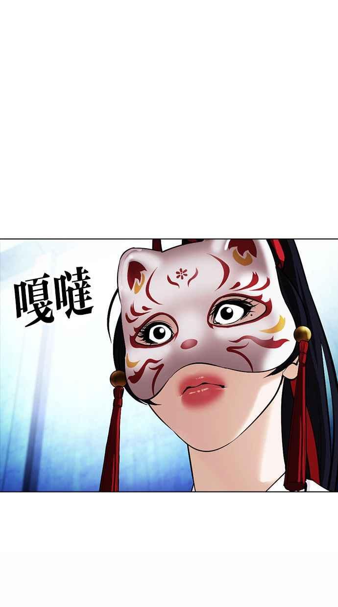 看脸时代 [第383话] 一姟会(第2家子公司) [12] 第103页