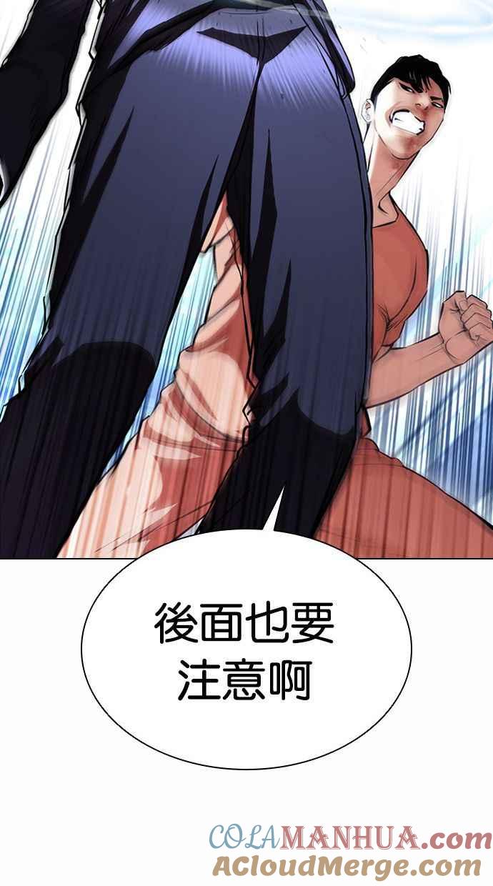 看脸时代 [第383话] 一姟会(第2家子公司) [12] 第69页