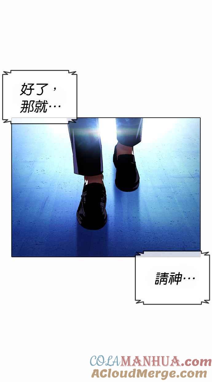 看脸时代 [第383话] 一姟会(第2家子公司) [12] 第37页