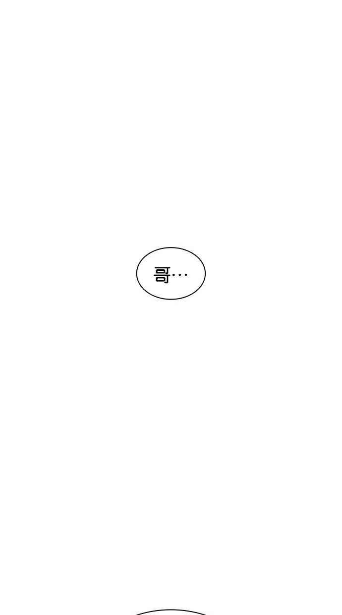 看脸时代 [第383话] 一姟会(第2家子公司) [12] 第132页