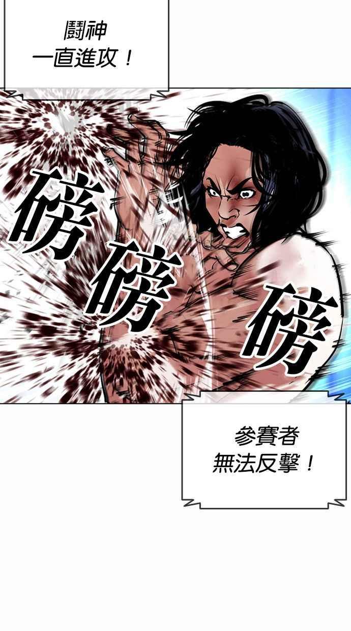 看脸时代 [第383话] 一姟会(第2家子公司) [12] 第92页