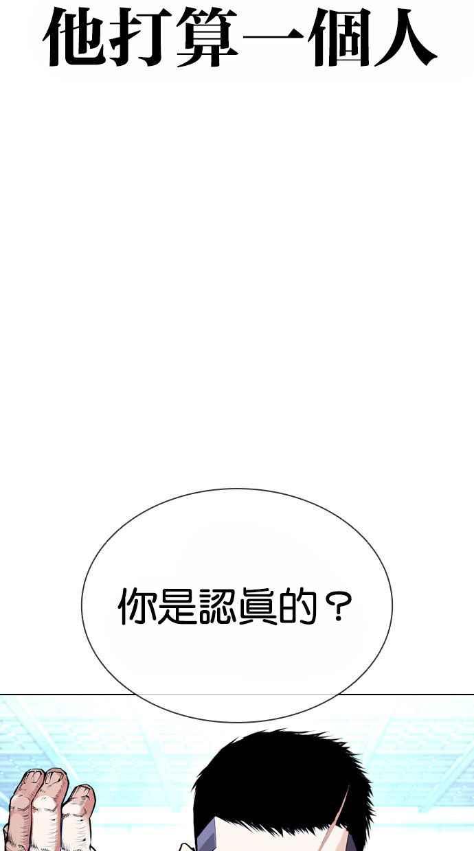 看脸时代 [第383话] 一姟会(第2家子公司) [12] 第14页