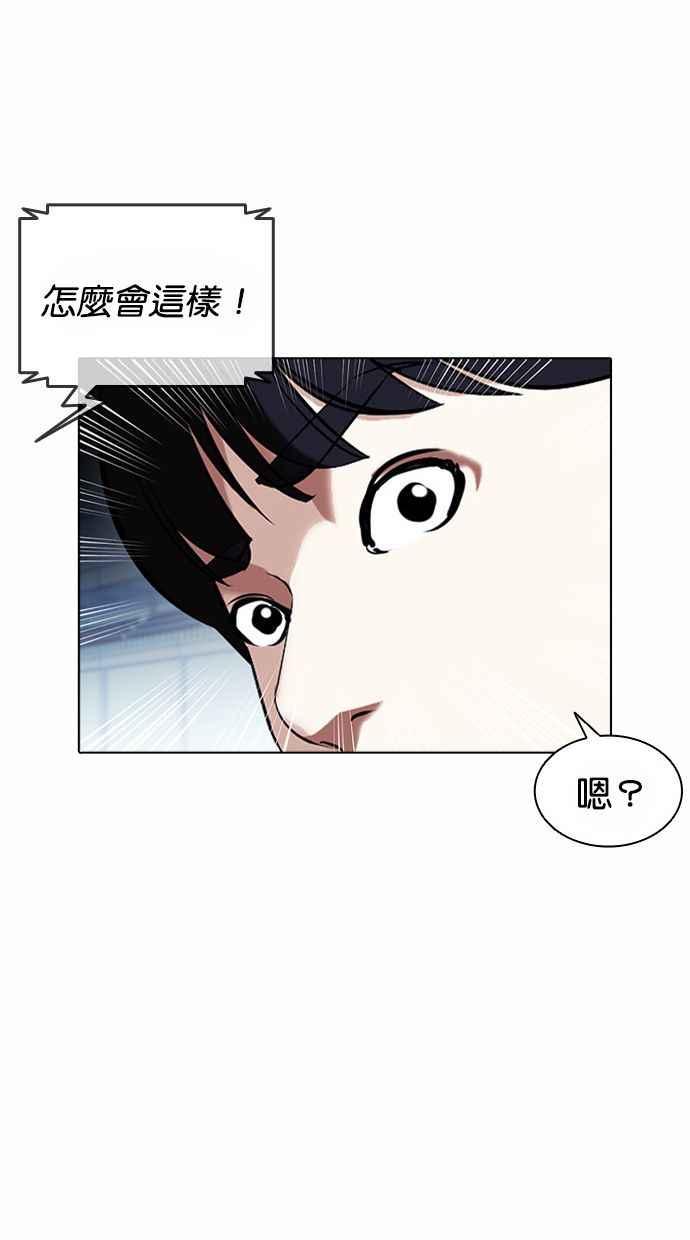 看脸时代 [第383话] 一姟会(第2家子公司) [12] 第22页