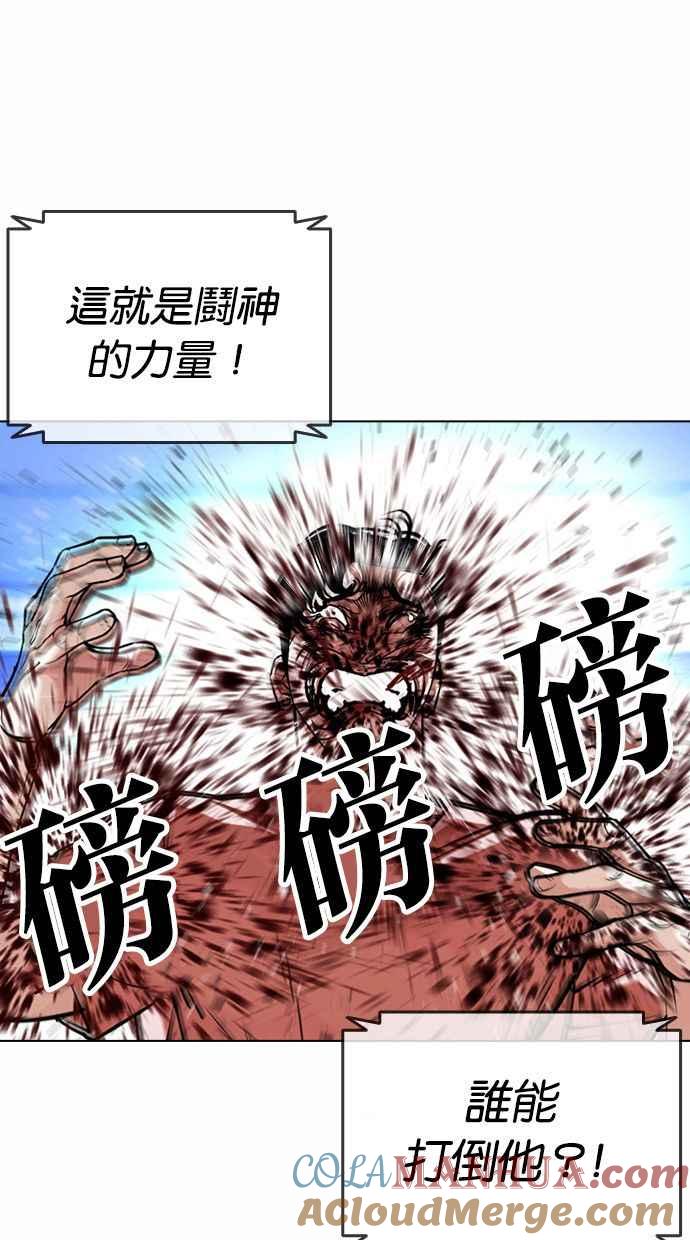 看脸时代 [第383话] 一姟会(第2家子公司) [12] 第93页