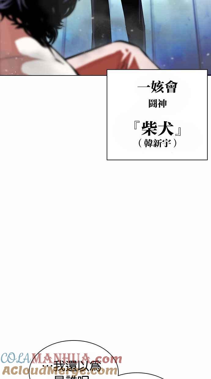 看脸时代 [第383话] 一姟会(第2家子公司) [12] 第53页