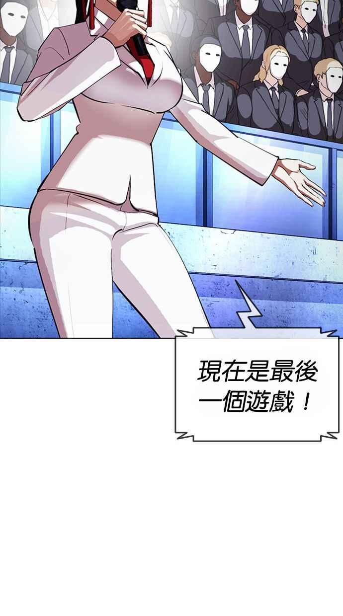 看脸时代 [第383话] 一姟会(第2家子公司) [12] 第32页