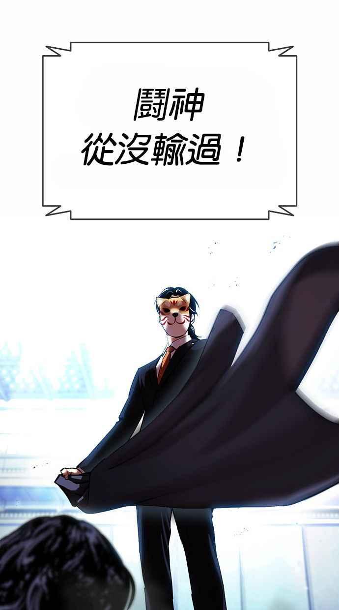 看脸时代 [第383话] 一姟会(第2家子公司) [12] 第52页