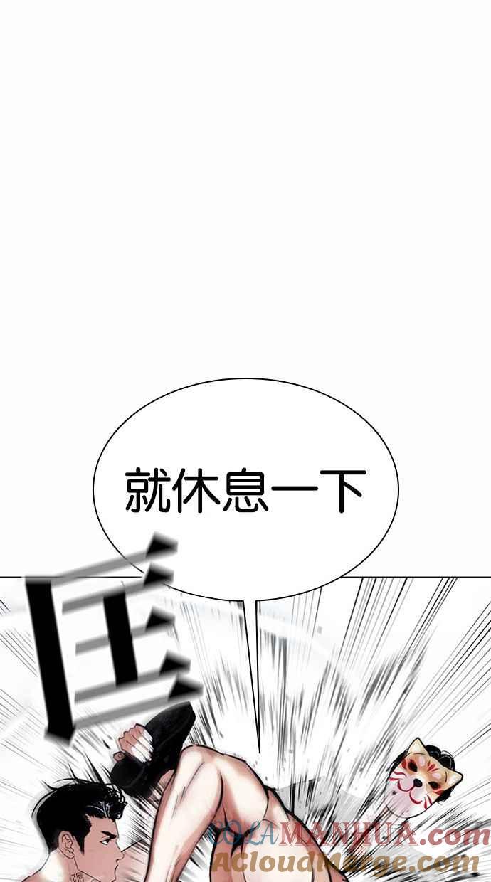 看脸时代 [第383话] 一姟会(第2家子公司) [12] 第65页