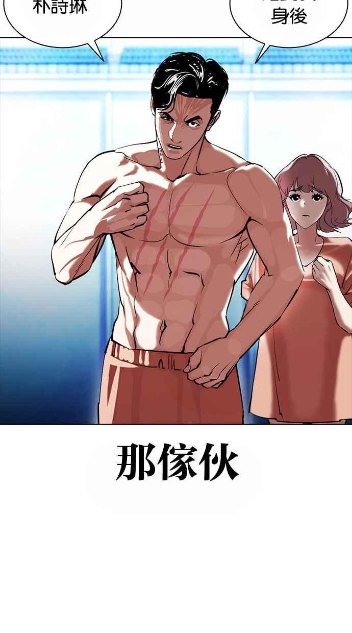 看脸时代 [第383话] 一姟会(第2家子公司) [12] 第12页