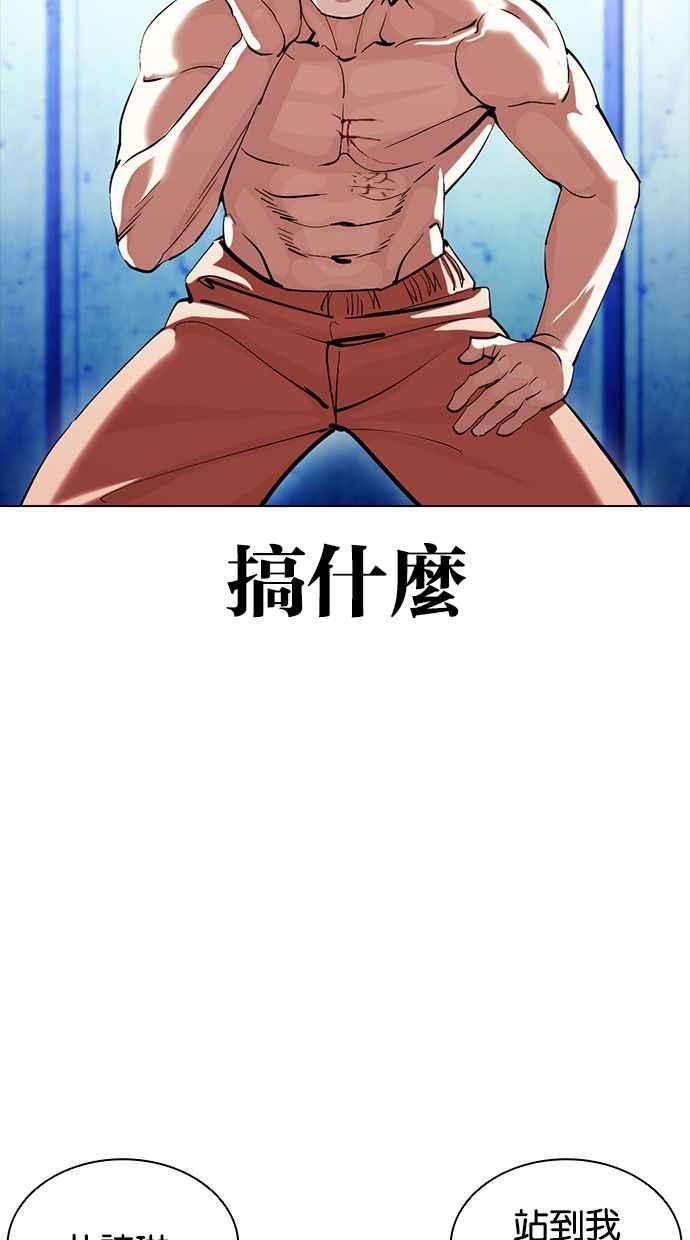 看脸时代 [第383话] 一姟会(第2家子公司) [12] 第11页