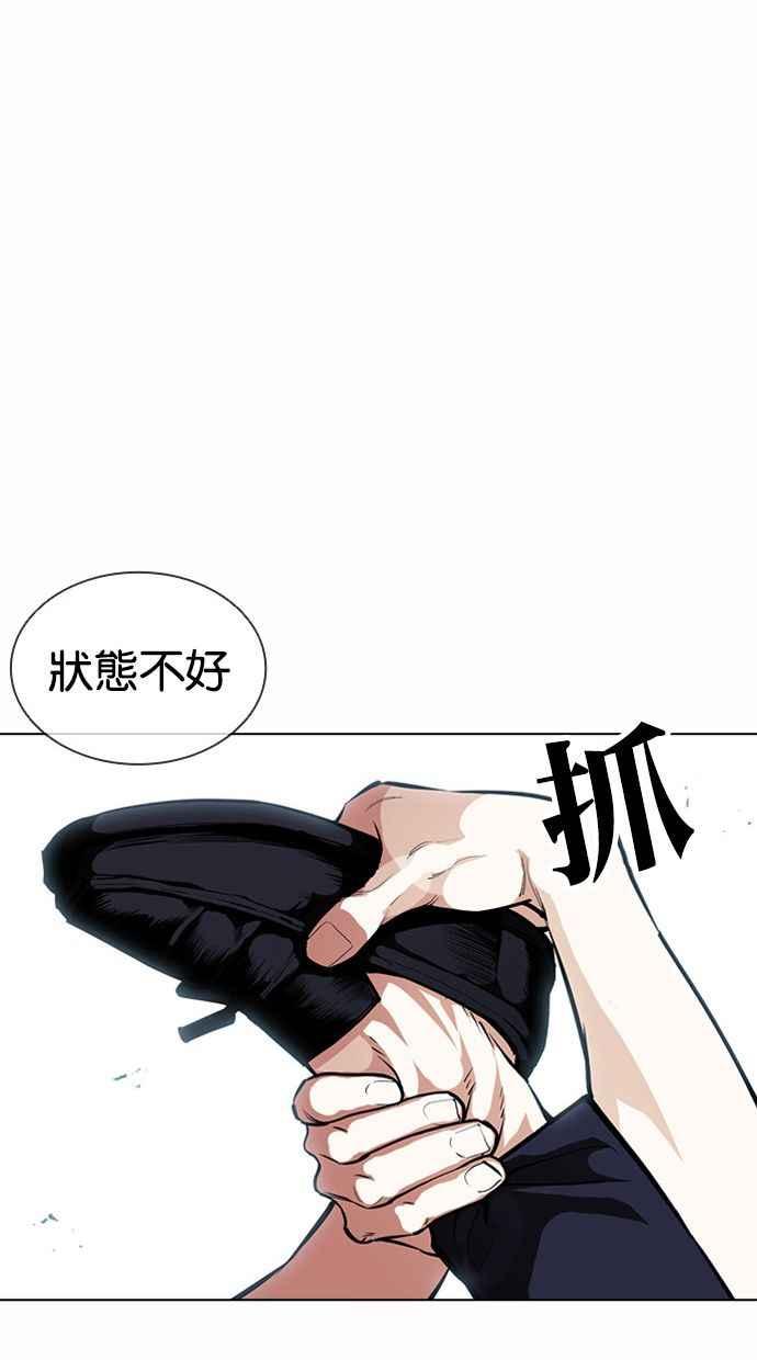 看脸时代 [第383话] 一姟会(第2家子公司) [12] 第64页