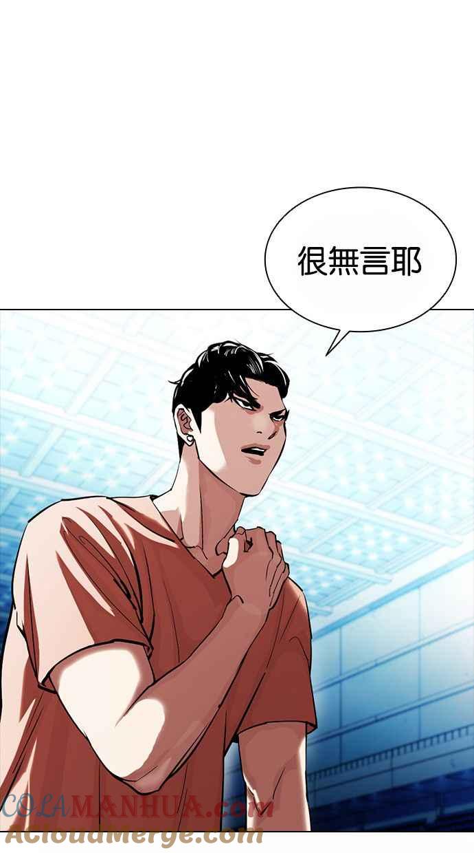 看脸时代 [第383话] 一姟会(第2家子公司) [12] 第13页