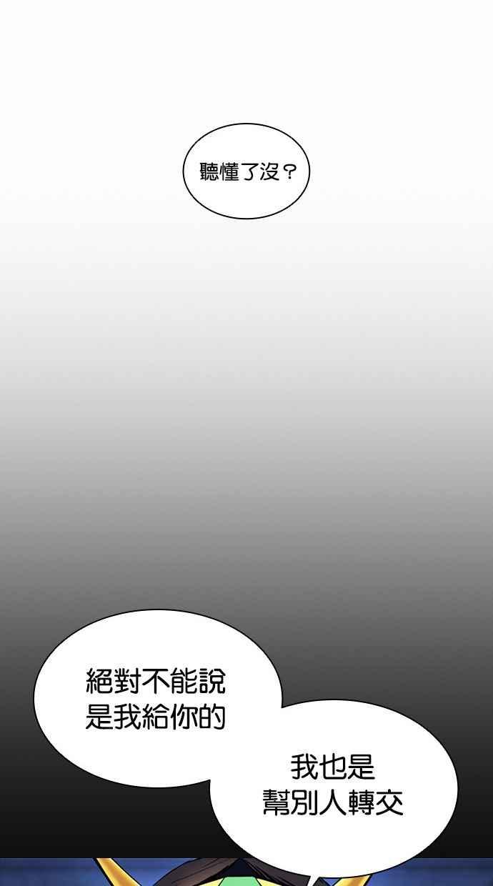 看脸时代 [第383话] 一姟会(第2家子公司) [12] 第107页