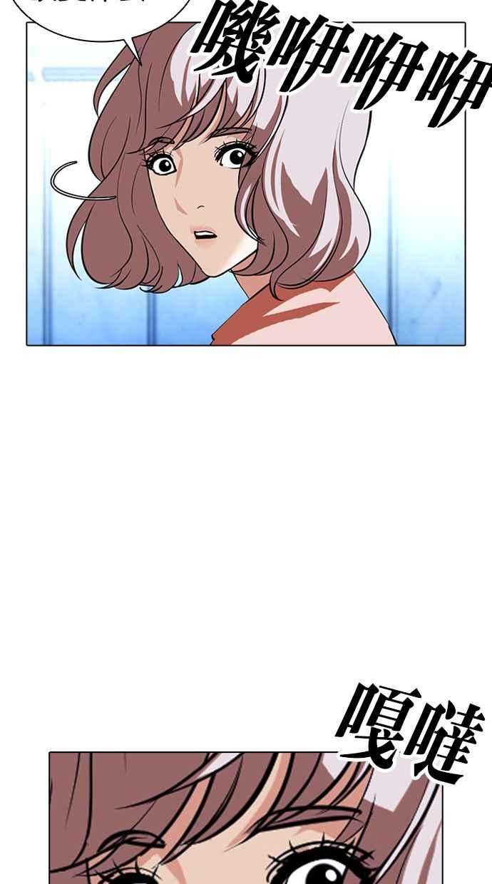 看脸时代 [第383话] 一姟会(第2家子公司) [12] 第100页
