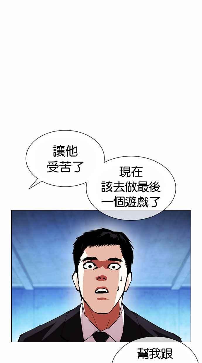 看脸时代 [第383话] 一姟会(第2家子公司) [12] 第6页
