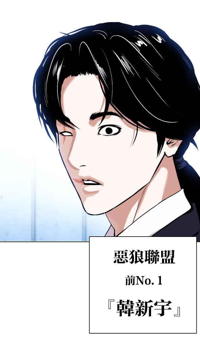 看脸时代 [第383话] 一姟会(第2家子公司) [12] 第131页