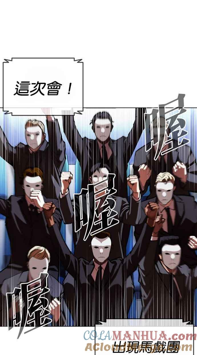 看脸时代 [第383话] 一姟会(第2家子公司) [12] 第33页