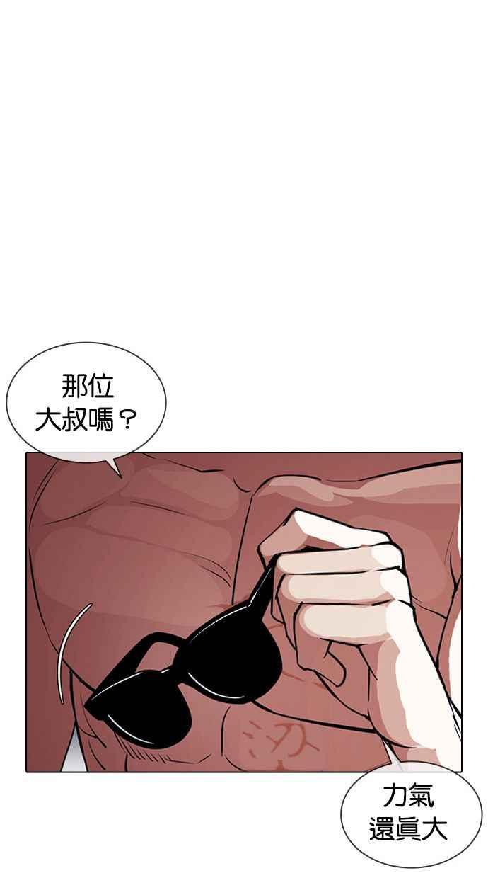 看脸时代 [第383话] 一姟会(第2家子公司) [12] 第71页