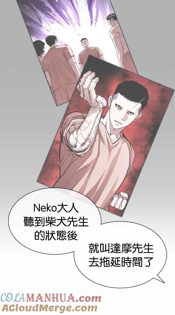看脸时代 [第383话] 一姟会(第2家子公司) [12] 第5页