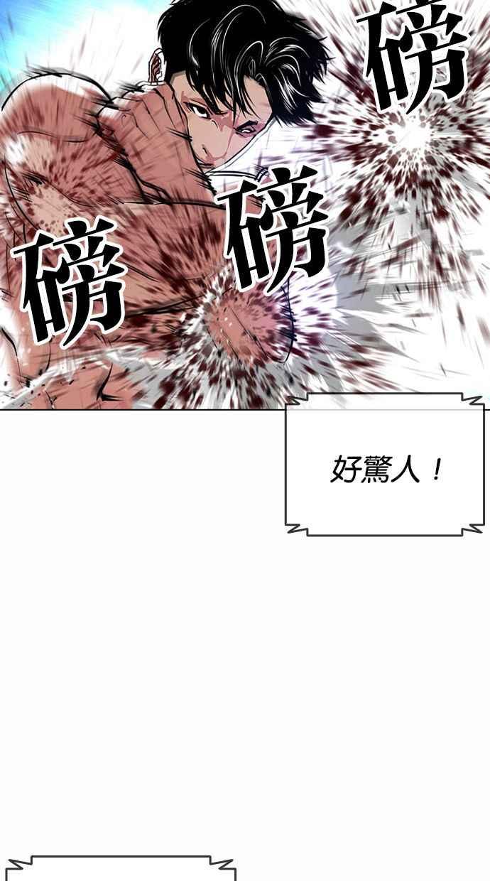 看脸时代 [第383话] 一姟会(第2家子公司) [12] 第91页