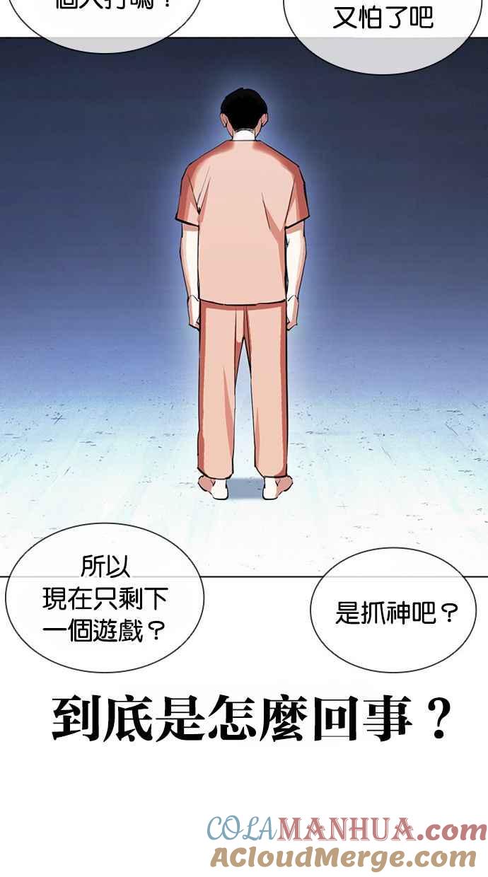 看脸时代 [第383话] 一姟会(第2家子公司) [12] 第29页