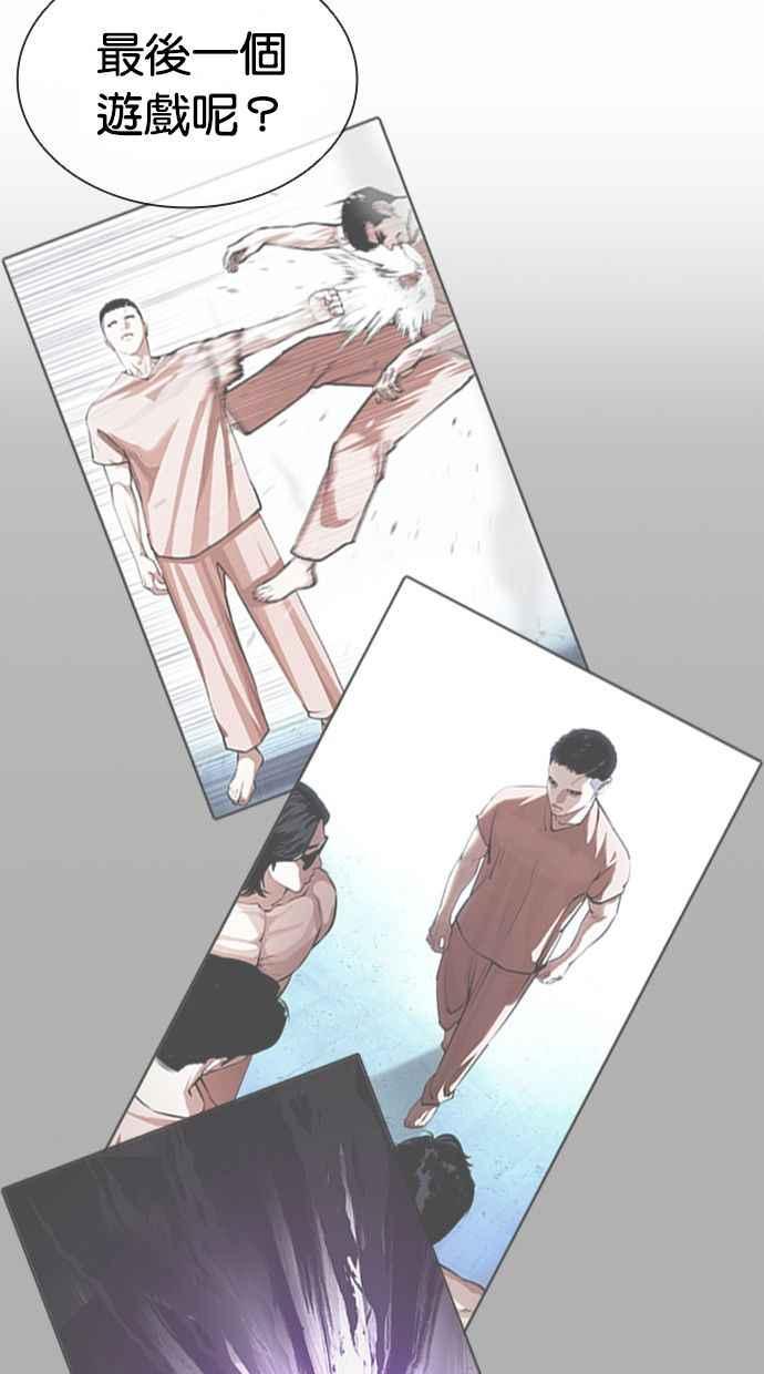 看脸时代 [第383话] 一姟会(第2家子公司) [12] 第4页