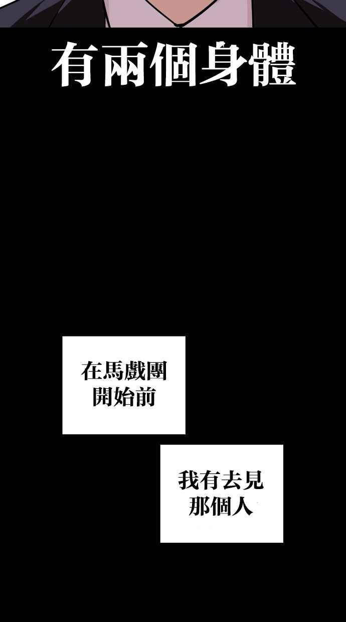 看脸时代 [第383话] 一姟会(第2家子公司) [12] 第118页