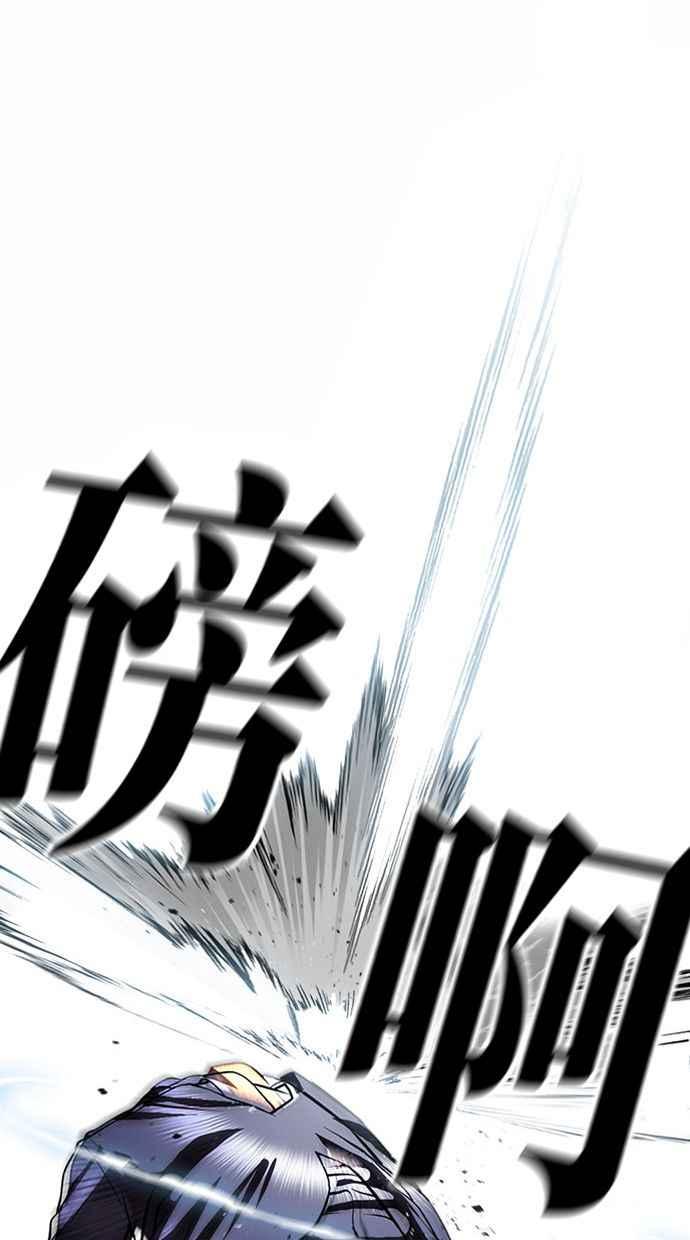 看脸时代 [第383话] 一姟会(第2家子公司) [12] 第68页