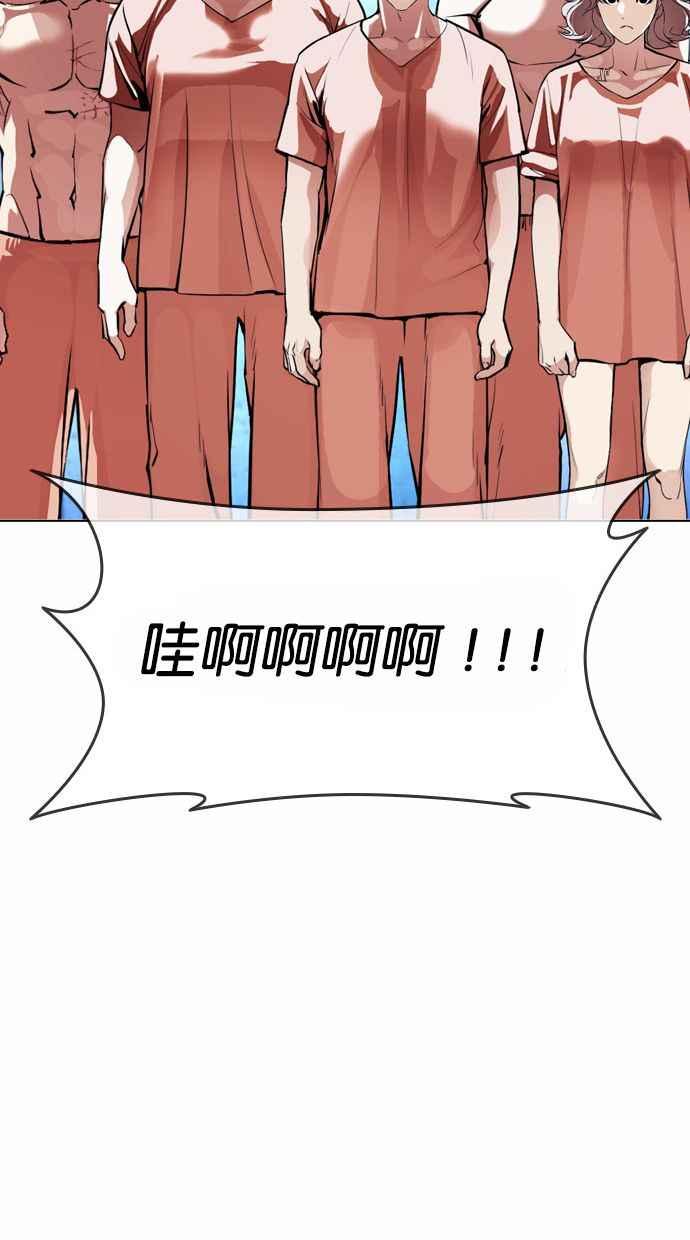 看脸时代 [第383话] 一姟会(第2家子公司) [12] 第35页