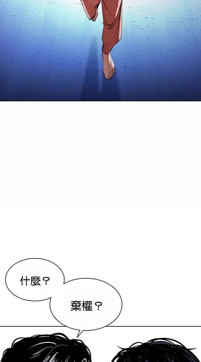 看脸时代 [第383话] 一姟会(第2家子公司) [12] 第27页