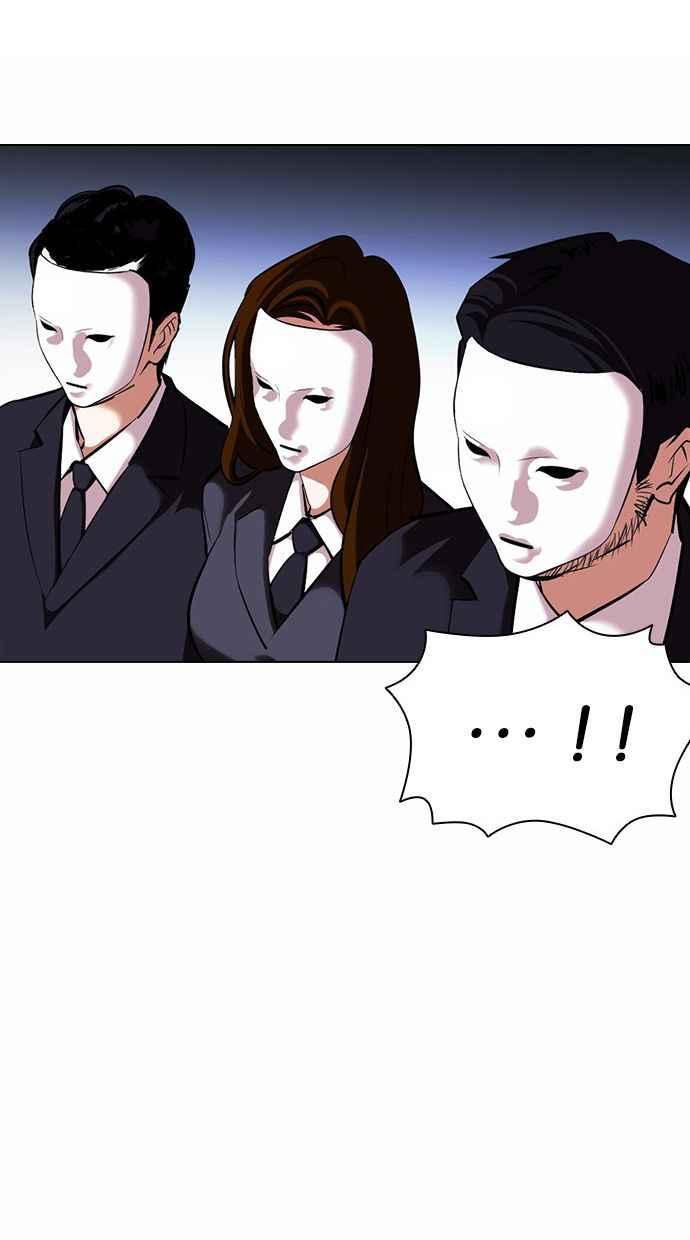 看脸时代 [第383话] 一姟会(第2家子公司) [12] 第48页
