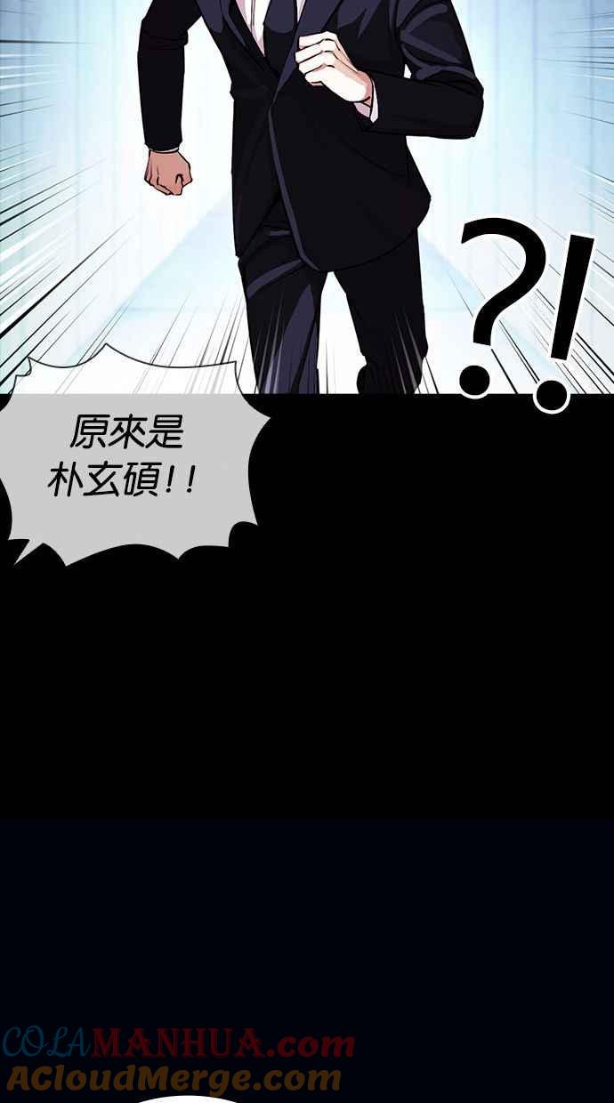 看脸时代 [第383话] 一姟会(第2家子公司) [12] 第113页