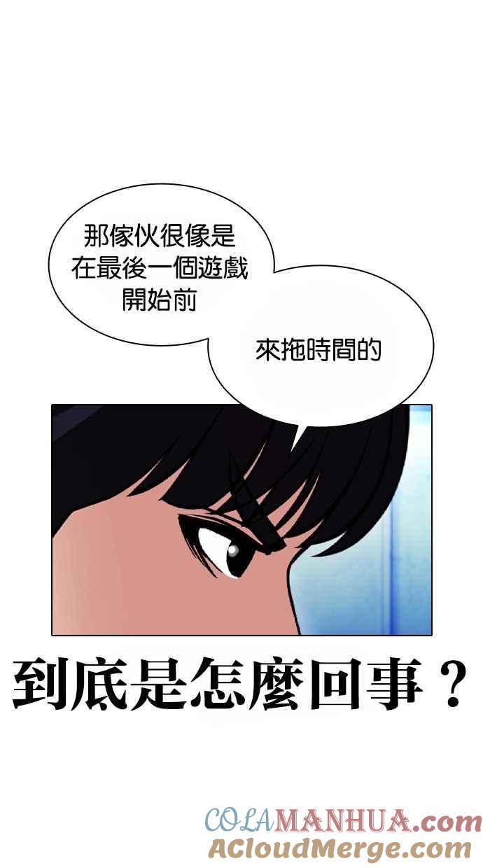 看脸时代 [第383话] 一姟会(第2家子公司) [12] 第17页