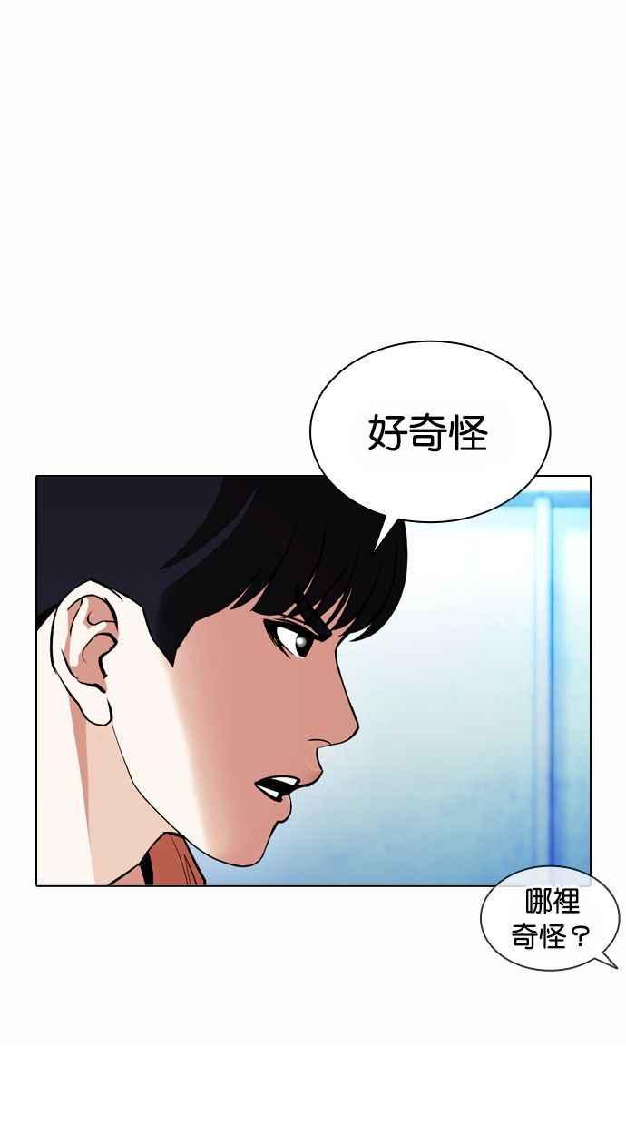 看脸时代 [第383话] 一姟会(第2家子公司) [12] 第16页