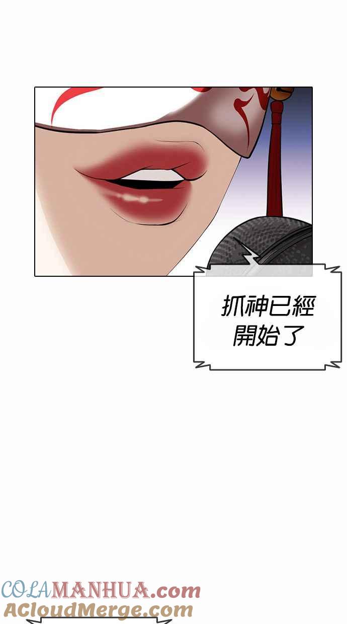 看脸时代 [第383话] 一姟会(第2家子公司) [12] 第49页