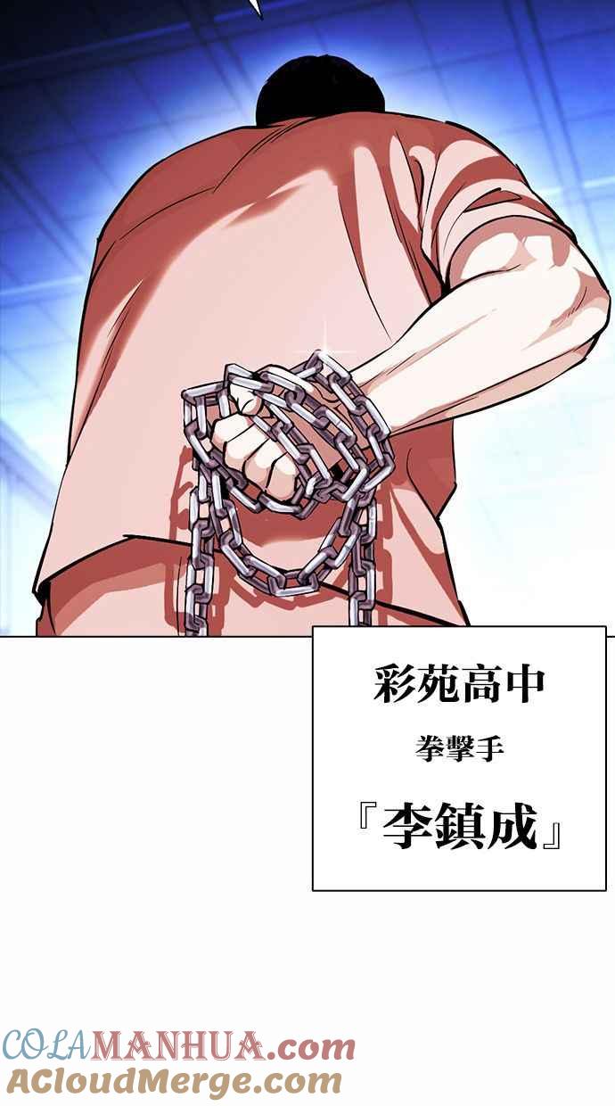 看脸时代 [第384话] 一姟会(第2家子公司) [13] 第65页