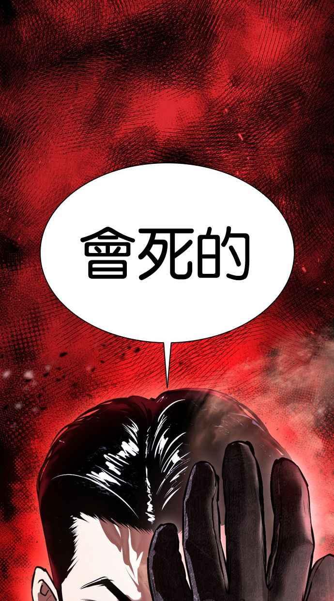 看脸时代 [第384话] 一姟会(第2家子公司) [13] 第116页